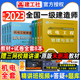 安装 实务建设工程项目管理法规经济建工社 2023年新版 真题试卷全套8本 一级建造师教材机电工程管理与实务 机电专业教材