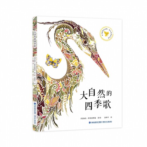 大自然的四季歌 博库网