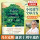 献给未被岁月摧磨 马尔克斯新作 百年孤独作者小说 日子外国小说畅销书籍 献给命运 我们八月见 新经 全球同步首发 献给欲望