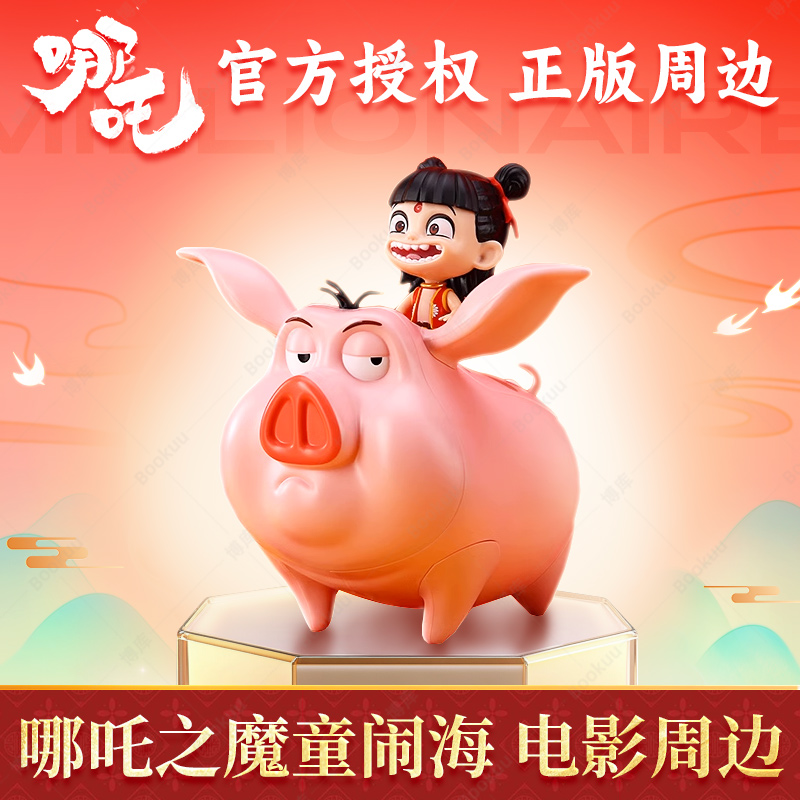 【包邮正版官方授权】哪吒2周边 哪吒之魔童闹海系列电影院周边文创 造型桶 爆米花桶 玩具玩偶 三界往事 魔童降世