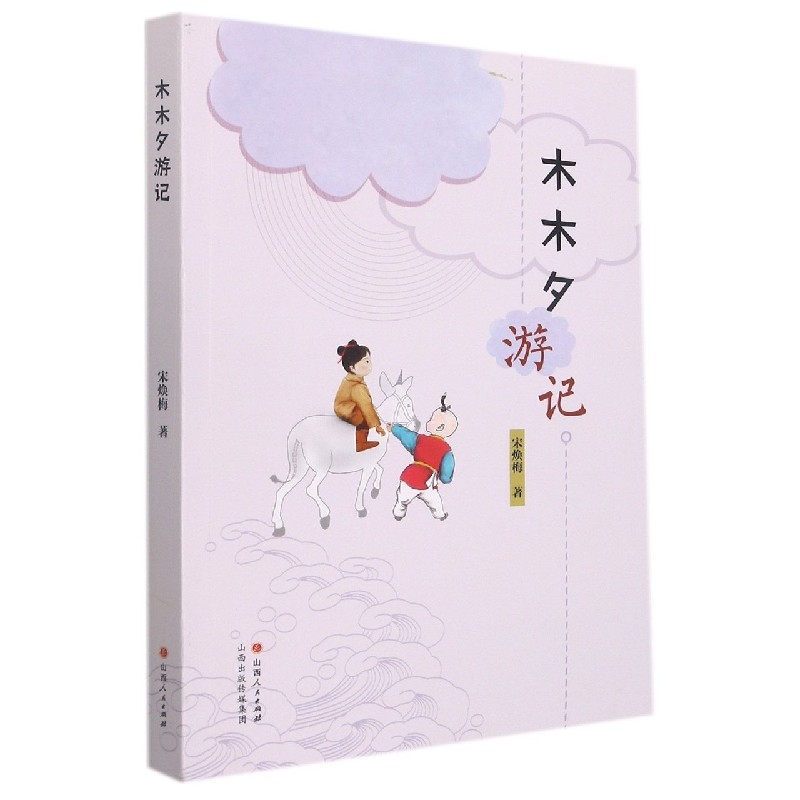 木木夕游记 博库网