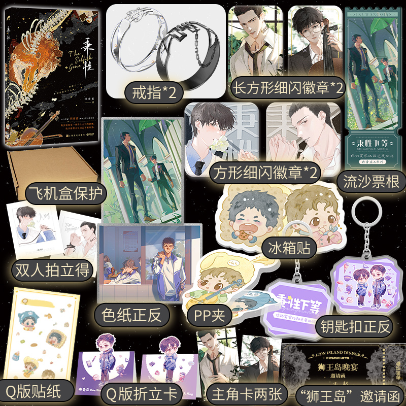 秉性回南雀著新华正版