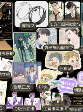 【博库专享赠品】秉性  人气作家回南雀著 原名秉性下等 都市文学口碑力作言情小说实体书