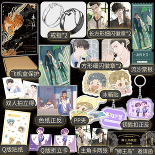 【博库专享赠品】秉性  人气作家回南雀著 原名秉性下等 都市文学口碑力作言情小说实体书