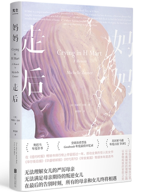 妈妈走后以血泪书写的悼念之书