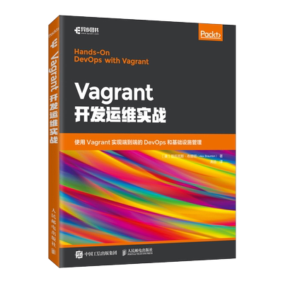 vagrant开发运维实战博库