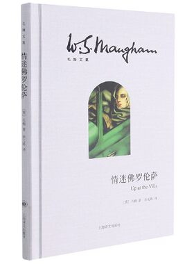 情迷佛罗伦萨(精)/毛姆文集 博库网