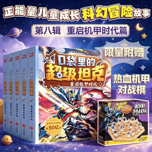 入选学校推荐书目