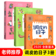 10岁故事书畅销儿童文学书籍 日子1 校园成才小说系列正版 调皮 3小布老虎丛书全套3册秦文君二三四年级课外书7