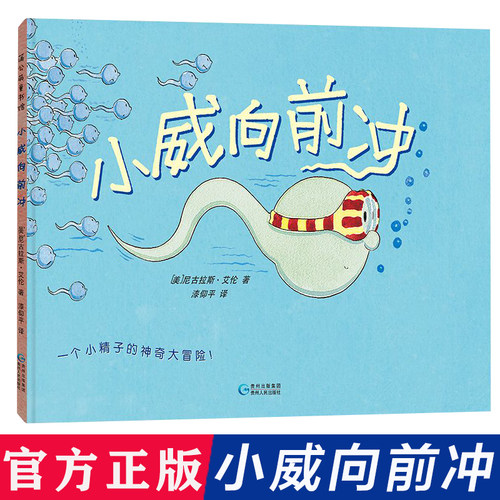 正版幼儿园儿童性教育启蒙绘本