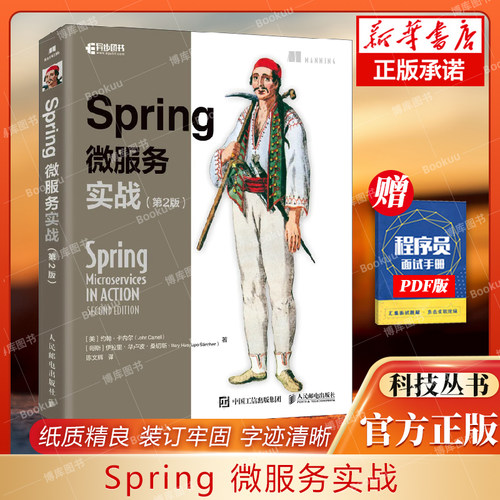 spring服务实战编程入门基础自学