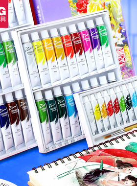 晨光儿童水粉画颜料幼儿园画画 可水洗APL97687小学生初学者水彩画笔工具套装12色24色管装美术生专用轻便