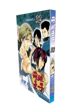 网球王子BOXSET  卷32 博库网