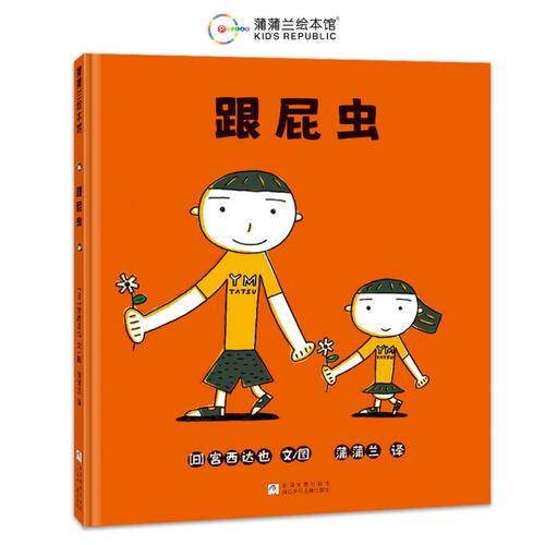 跟屁虫 博库网