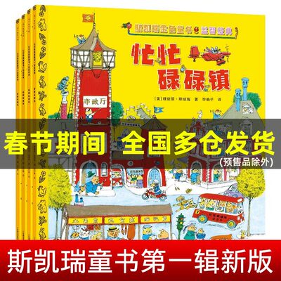 忙忙碌碌镇 相关商品 价格 图片 优惠券 忙忙碌碌镇相关淘宝天猫折扣查询 淘优券