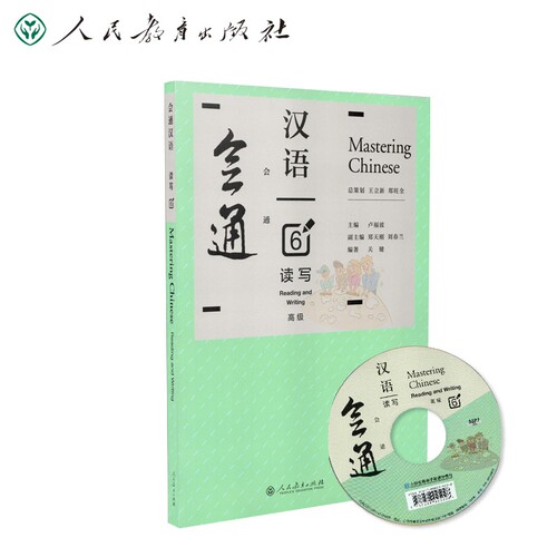 会通汉语读写6 博库网