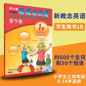 正版朗文新概念英语青少版 1B学生用书教材附光盘新概念英语教材教程青少年新概念英语学习书籍外语教学与研究出版社