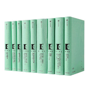 中信经典丛书(006共9册)(精) 博库网