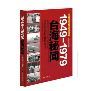 台海秘闻 博库网