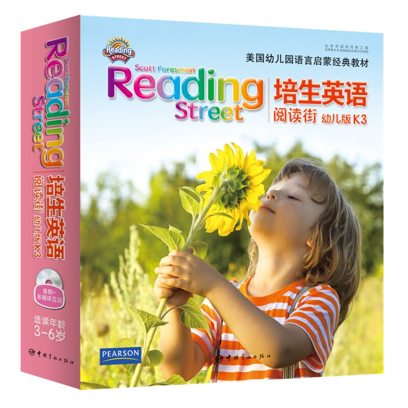 培生英语阅读街 幼儿版K3 美国幼儿园语言启蒙教材 适合3-6岁宝宝儿童 少儿英语教材 幼儿启蒙英语 附光盘 中国宇航出