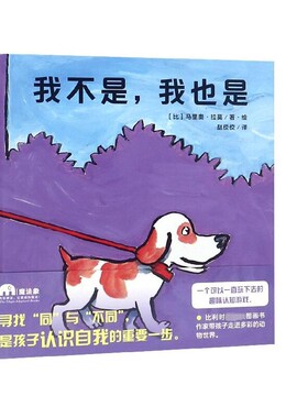 我不是我也是(精) 博库网