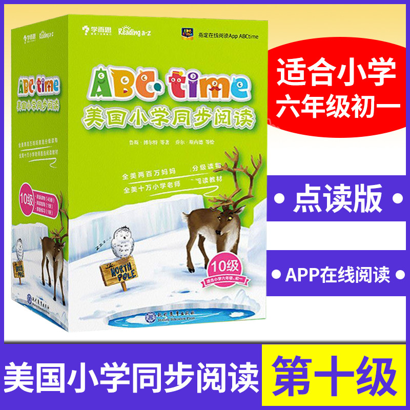 ABCtime美国小学同步阅读第十级（点读版）新版  鲁斯&middot;博尔特 礼盒版ABCtime学前英语教材美国原版幼儿园群文课本配套练习册音频