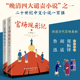 官场现形记全2册 晚清四大谴责小说之一60回足本中国官场职场智慧无障碍阅读畅销经典 世界名著书籍