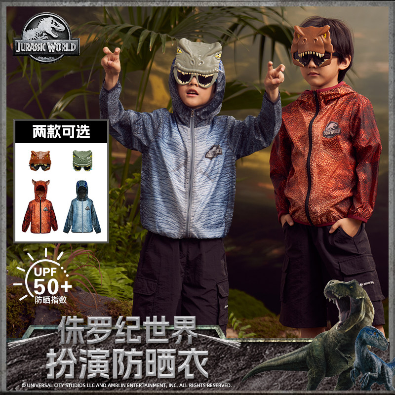 侏罗纪牛龙迅猛龙儿童恐龙扮演男童夏长袖防晒衣面具连帽外套户外图片