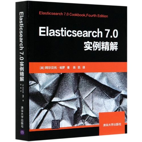Elasticsearch7.0实例精解 博库网