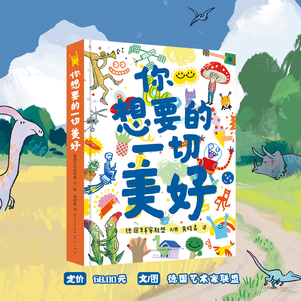 你想要的一切美好也许你遇到压力和困难,这让拥有梦想和找寻快乐的