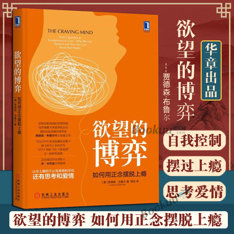 博库网成功欲望的博弈
