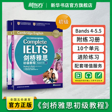 IELTS 官方正版 5.5 B1Complete 剑桥雅思初级教程 Bands 附练习册 雅思辅导教程教材听力阅读考试备考培训资料 新东方