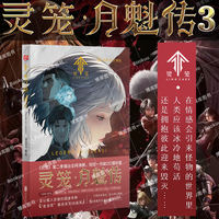 【 4 Posters + Bookmarks included 】 Lingong Art Design Collection: Floating City, Lingong Moon King's Legend of the Sky, Kadokawa Lingong Peripheral Art Illustrations, Original Animation by Kaitian, Lingong Art Album, World view, Character, Monster Illustration Original art collection thumbnail 4