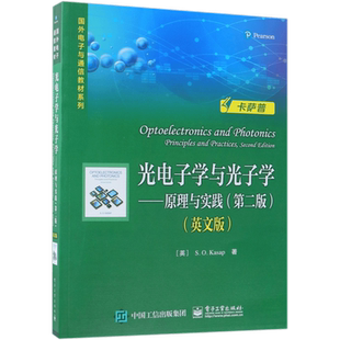 光电子学与光子学--原理与实践(第2版英文版)/国外电子与通信教材系列官方正版 博库网