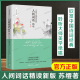 苏缨 老师力荐 文学批评注释赏析中国古诗词书籍 融和中国传统诗论西方美学理论解读王国维诗词鉴赏 人间词话精读新版