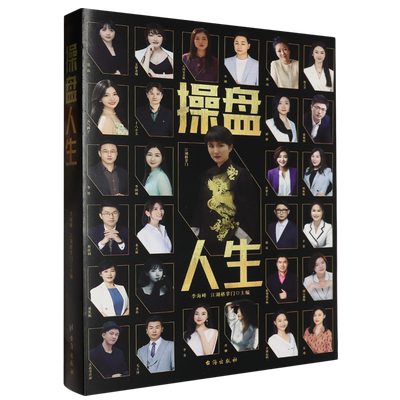 操盘人生 博库网