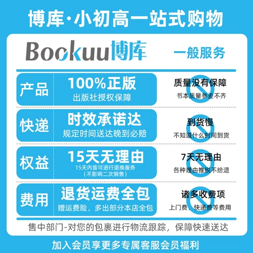 2026 Новая версия средней школы обязательно попробовать математику Физико-химические биология Обязательная одно и два человека в образовательном издании Средняя школа Первая рабочая книга Селективная обязательная обязательная 12rj Синхронизированная средняя школа Первый том китайская английская политическая история География Фетра 123 123 123