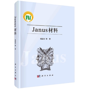 Janus材料 博库网 精