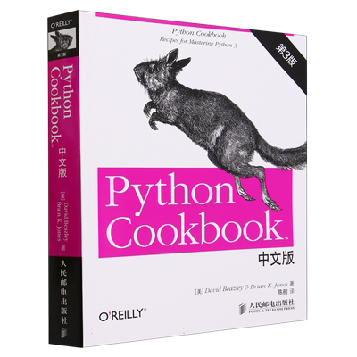 PythonCookbook第3版