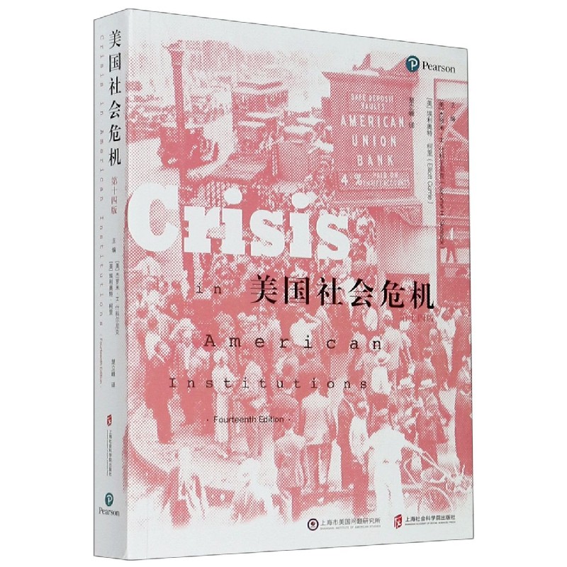 美国社会危机 博库网