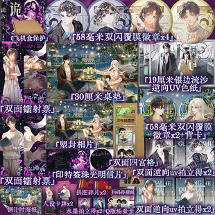 专享周边+前300特签后印特签】诡舍5无声告别 夜来风雨声悬疑幻想力作番茄年度高分小说夜幕之下十日终焉我不是戏神异兽迷城同类书