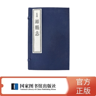 (乾隆)潍县志 博库网