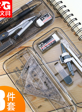 晨光圆规学生用尺专业绘图尺子套装多功能专业绘图可夹笔半自动机械实用型ACS90879画图作图制图工具学生专用