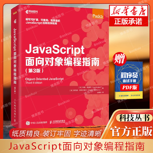 面向对象编程指南第三
