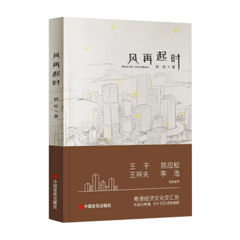 风再起时 博库网