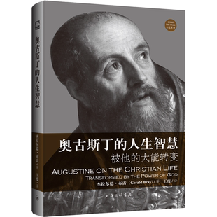 现货】奥古斯丁的人生智慧 被他的大能转变 生平与时代 行道系列 杰拉尔德·布雷著 王虔 译 历史人物 上海三联博库网 新华书店