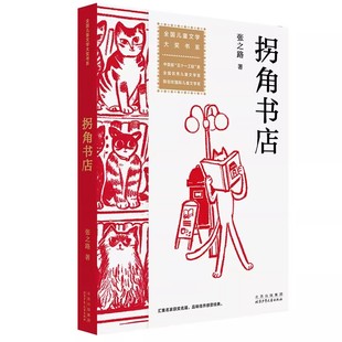 阅读书籍书目少儿童书读物正版 12岁小学生三四五六年级课外推荐 小说故事书青少年读物 全国儿童文学大奖书系6 拐角书店