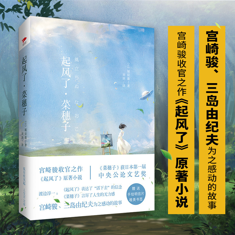 起风了宫崎骏明信片多少钱 起风了宫崎骏明信片优惠券免费领取 有条鱼 起风了宫崎骏明信片多少钱 起风了宫崎骏明信片优惠券免费领取 有条鱼