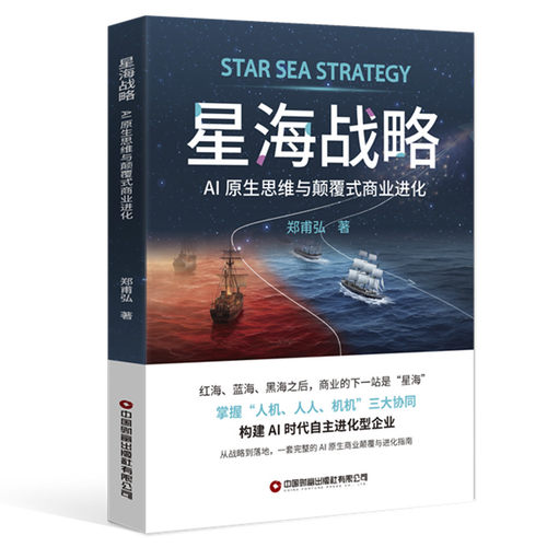 星海战略 博库网