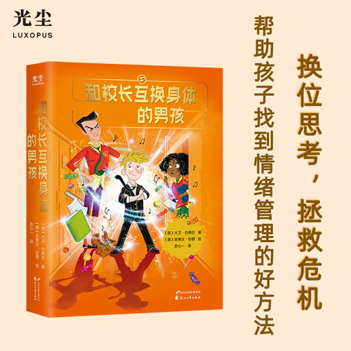 指间阳光五年级阅读课外书